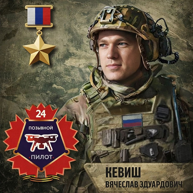 История создания фонда